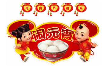 多米鉆孔機祝你元宵節(jié)快樂！