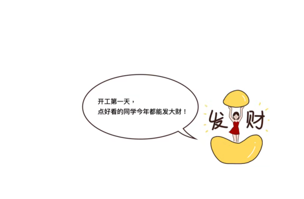 多米機械開工了！